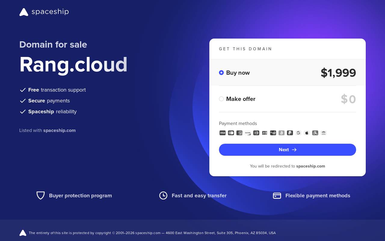 RangCloud 官网截图